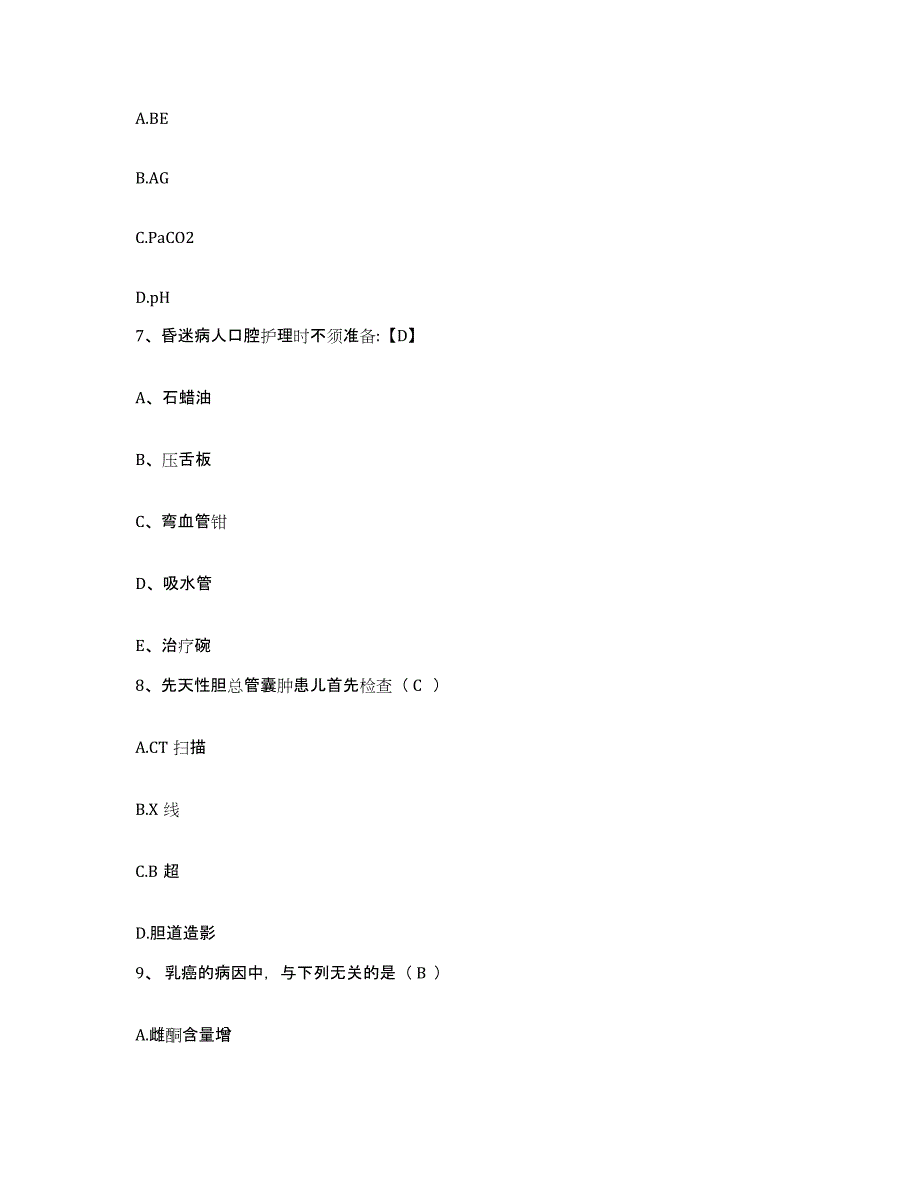 备考2025湖北省黄石市第三人民医院护士招聘模拟题库及答案_第3页