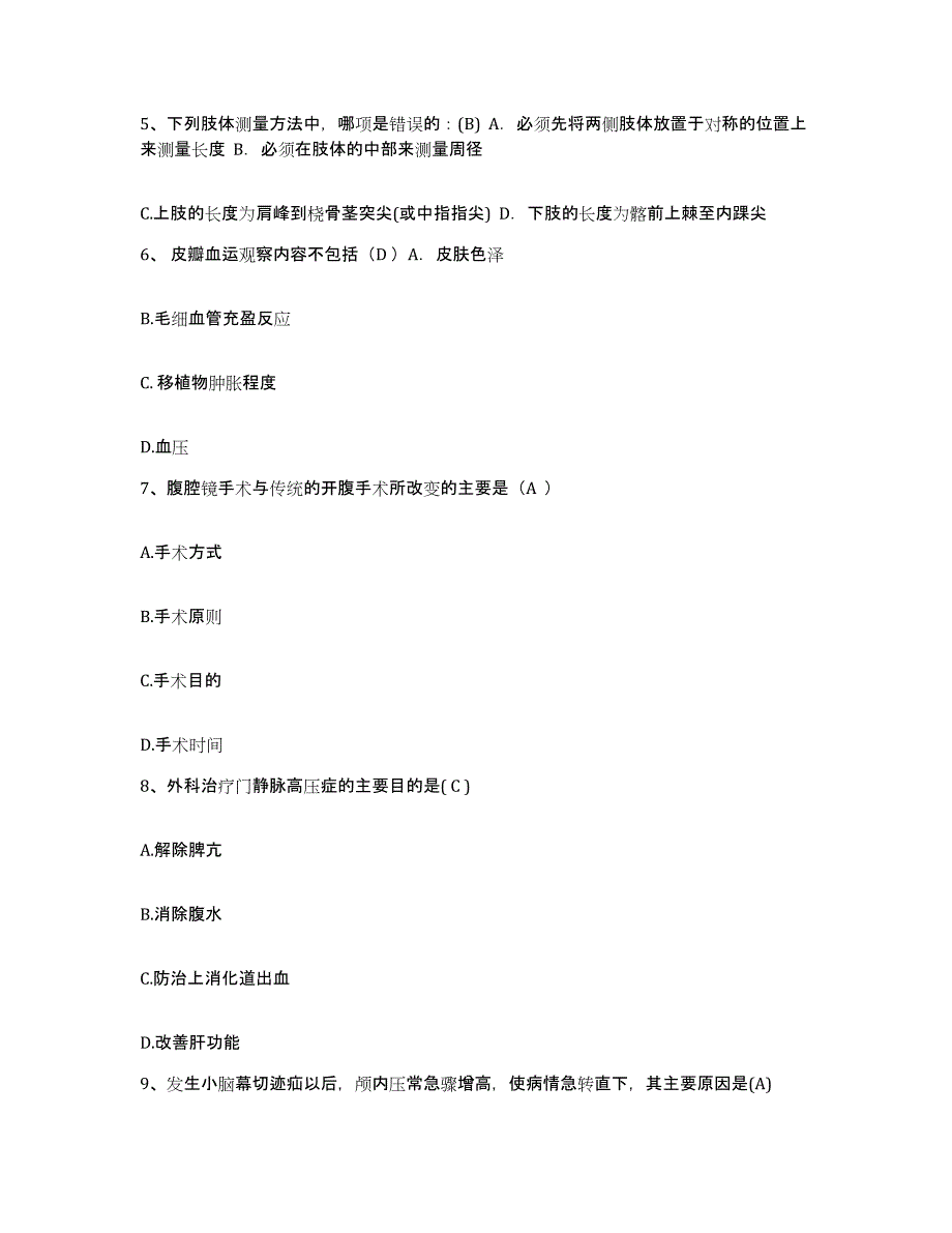 备考2025江西省横峰县妇幼保健院护士招聘通关题库(附答案)_第3页