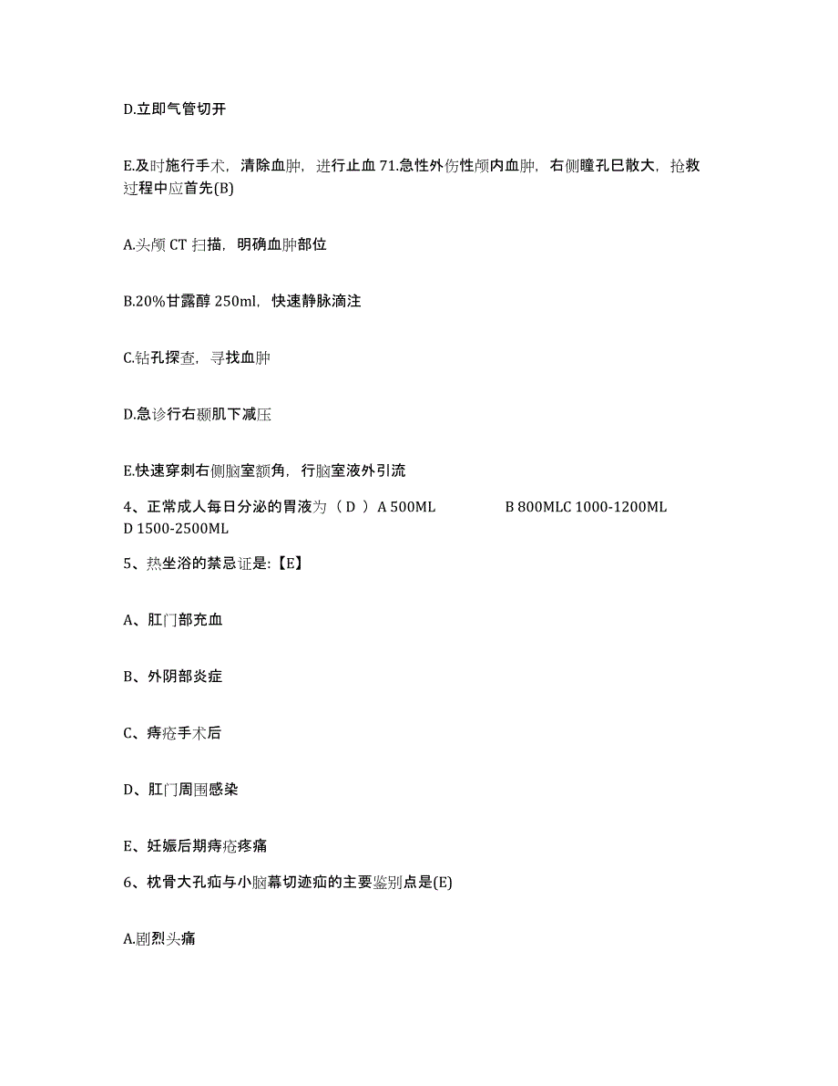 备考2025江西省石城县人民医院护士招聘能力检测试卷B卷附答案_第2页