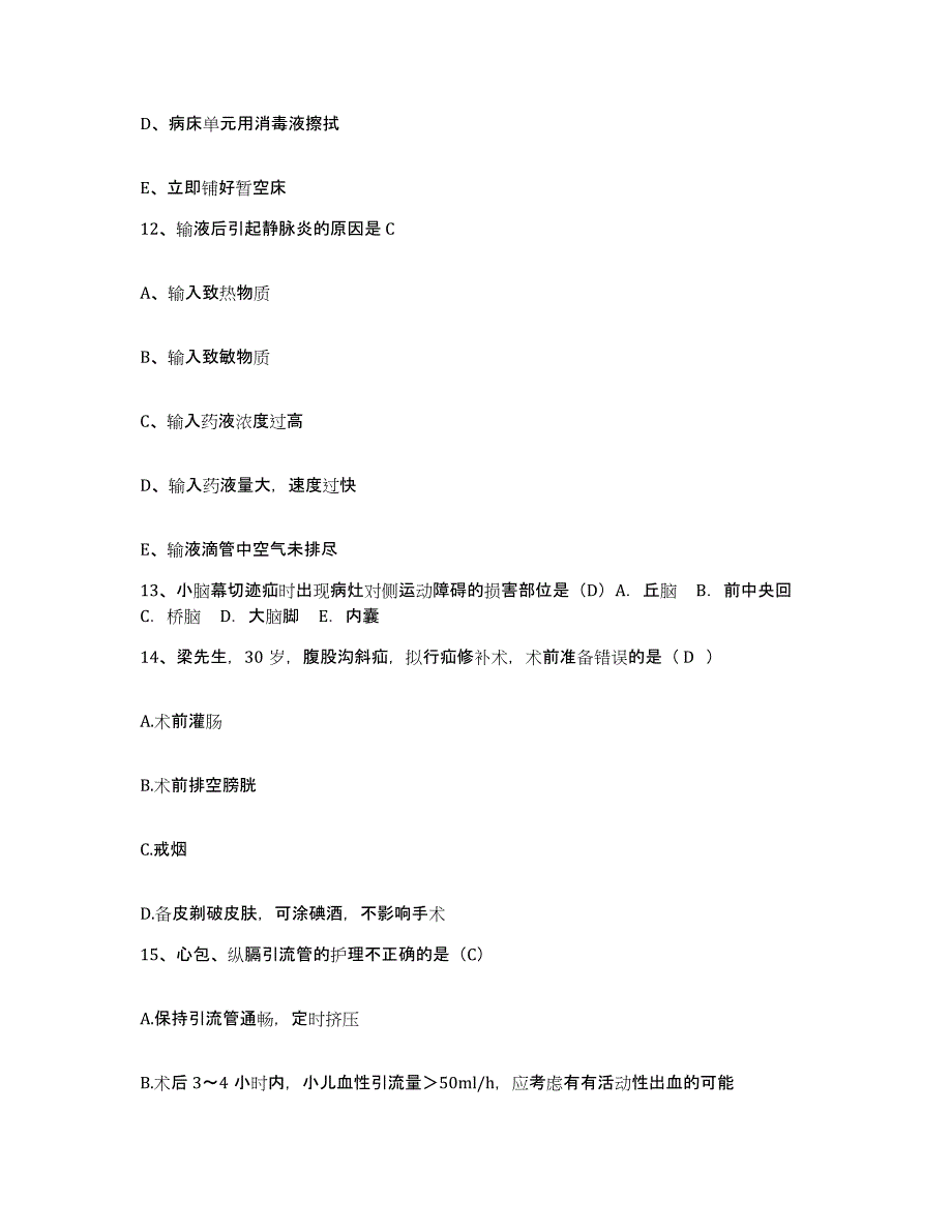 备考2025江苏省常州市中医院护士招聘考前冲刺模拟试卷B卷含答案_第4页