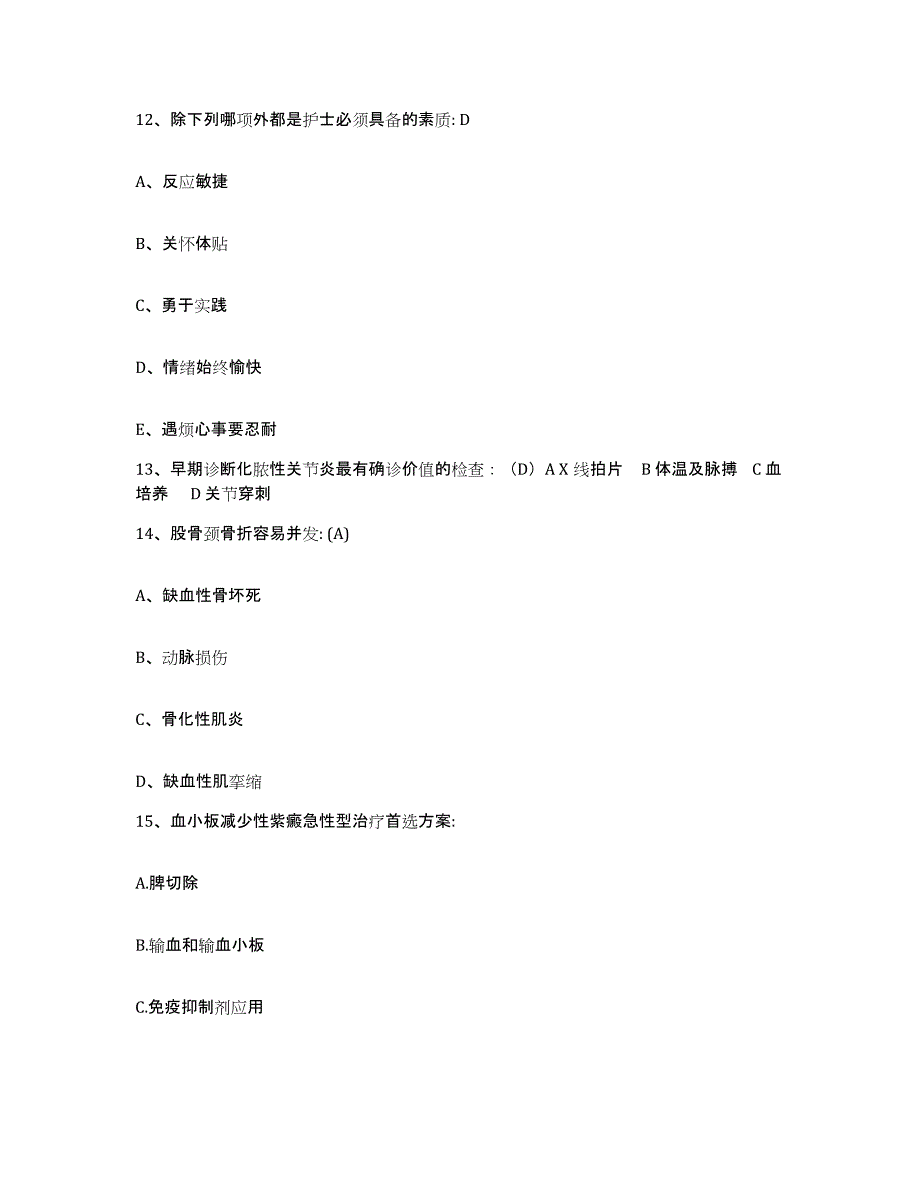 备考2025江西省江西医学院第三附属医院南昌市第一医院护士招聘提升训练试卷A卷附答案_第4页