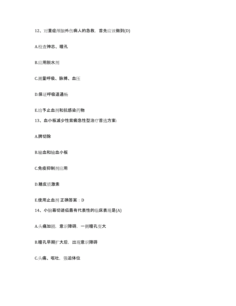 备考2025江西省宜丰县人民医院护士招聘自测提分题库加答案_第4页