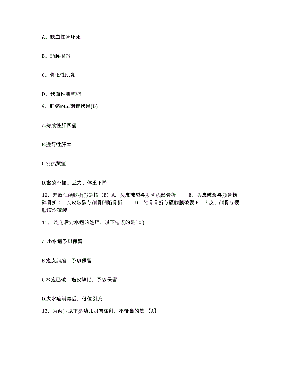 备考2025江苏省无锡市第一人民医院南京医科大学附属无锡第一医院无锡市儿童医院护士招聘每日一练试卷B卷含答案_第3页