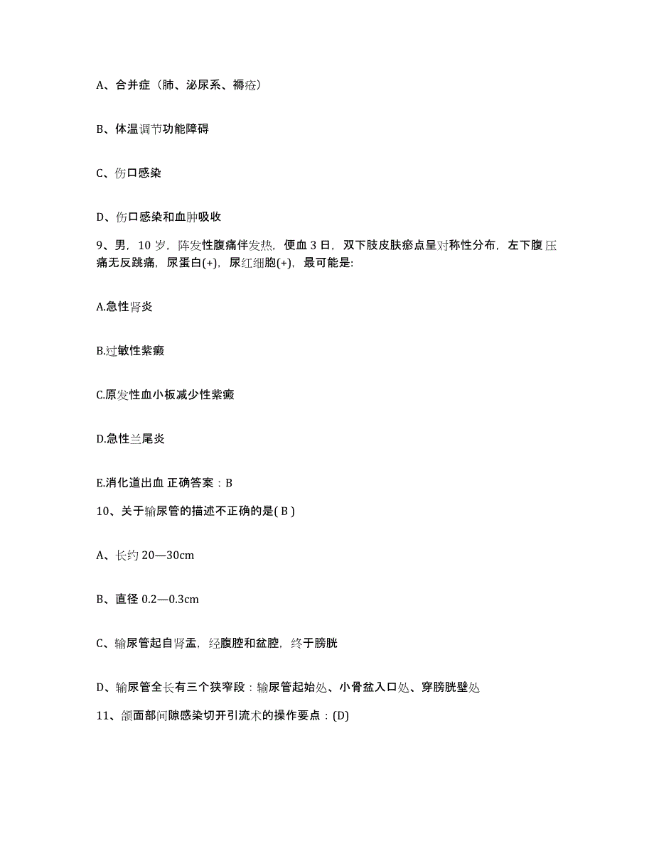 备考2025湖北省武汉市结核病防治所护士招聘提升训练试卷B卷附答案_第3页