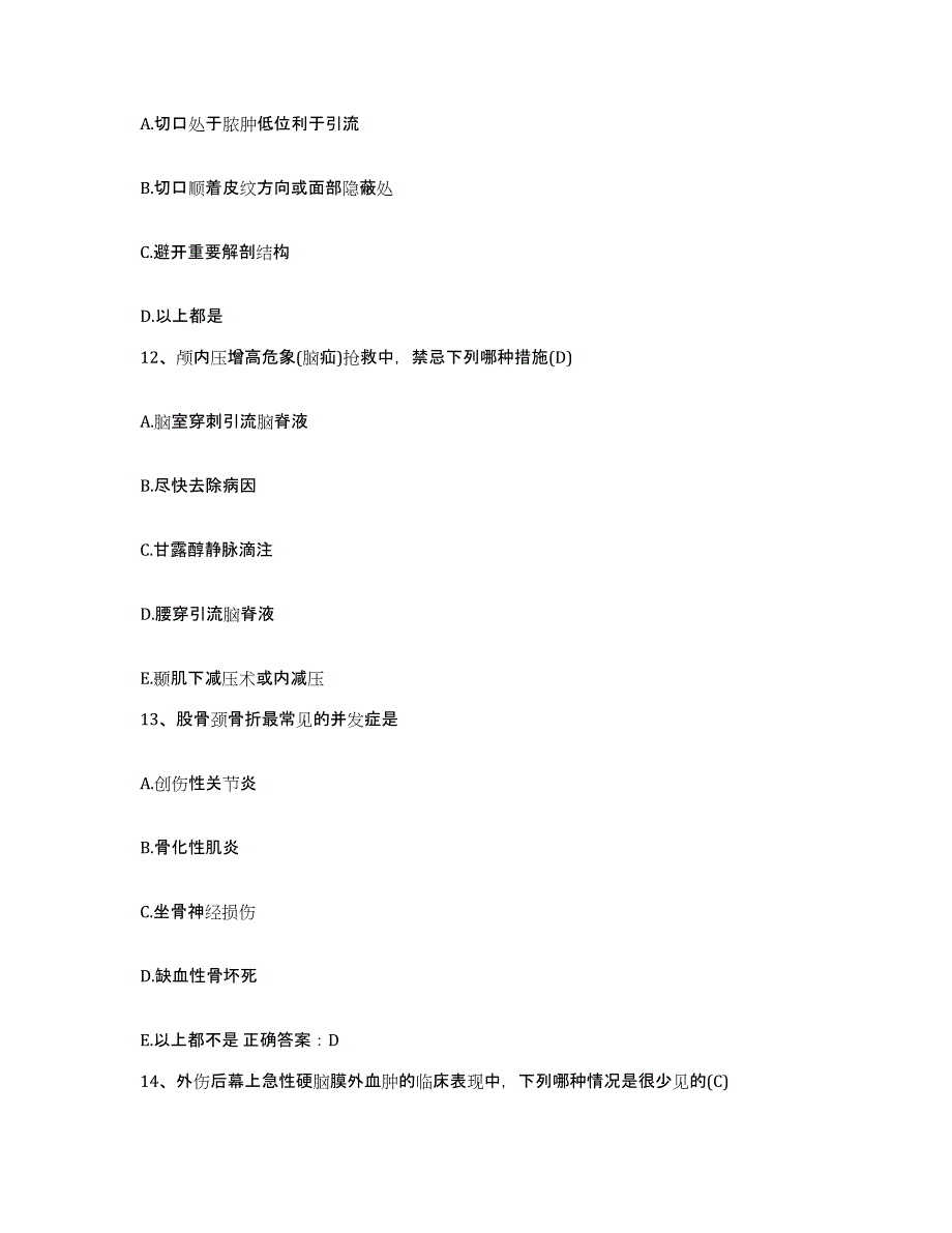 备考2025湖北省武汉市结核病防治所护士招聘提升训练试卷B卷附答案_第4页