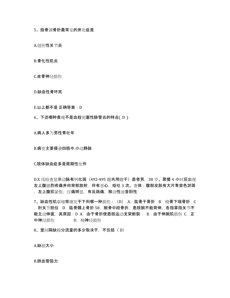 备考2025黑龙江北安市妇幼保健医院护士招聘考前冲刺模拟试卷A卷含答案_第2页