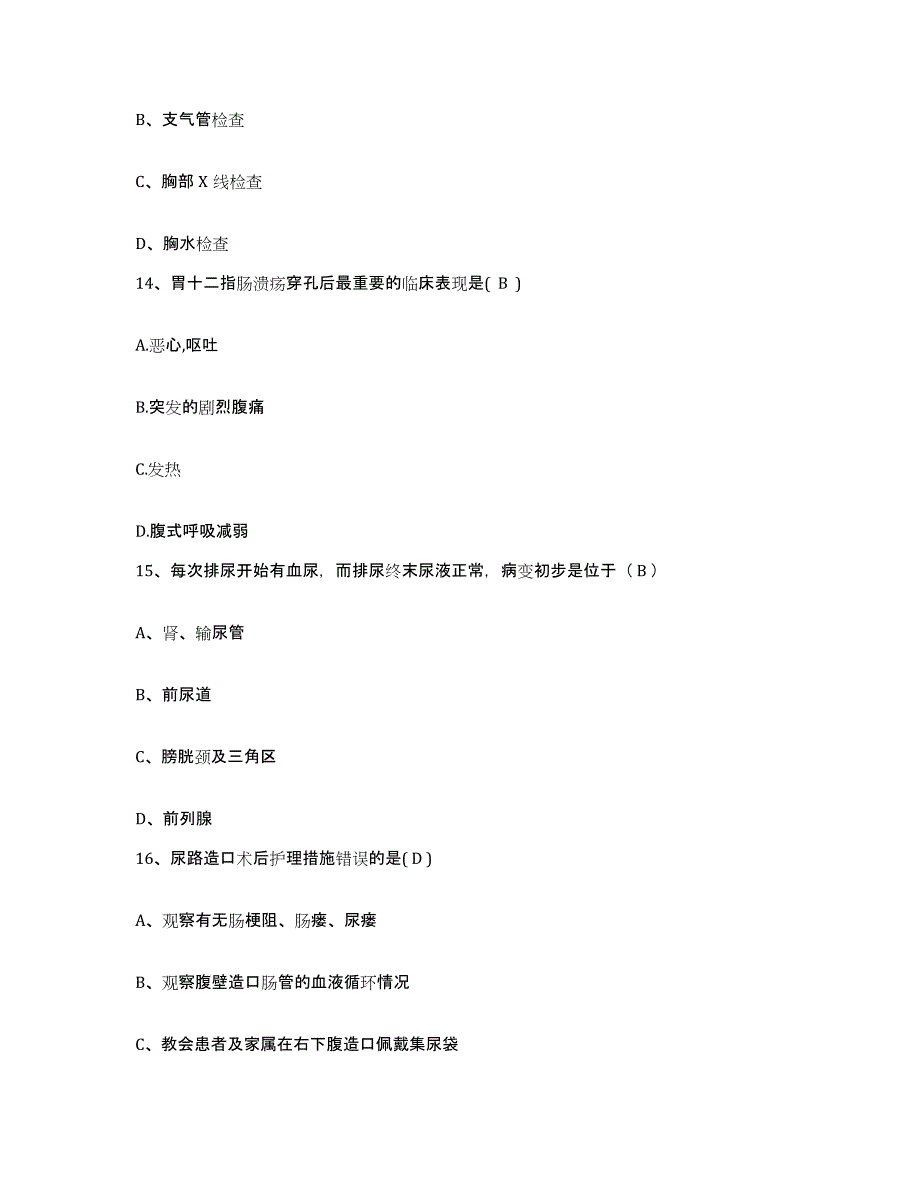 备考2025江西省万年县中医院护士招聘强化训练试卷A卷附答案_第4页