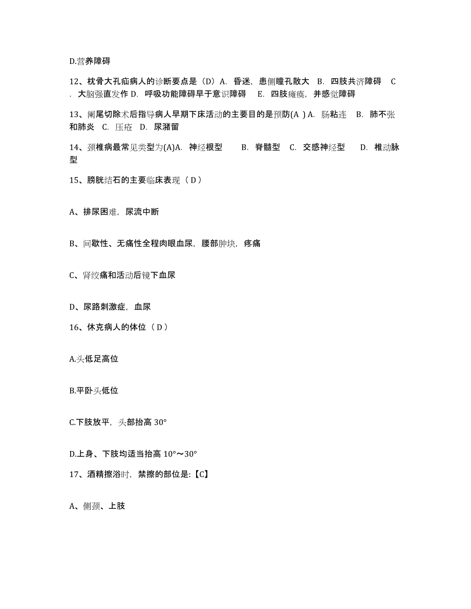 备考2025湖南省隆回县妇幼保健站护士招聘提升训练试卷B卷附答案_第4页