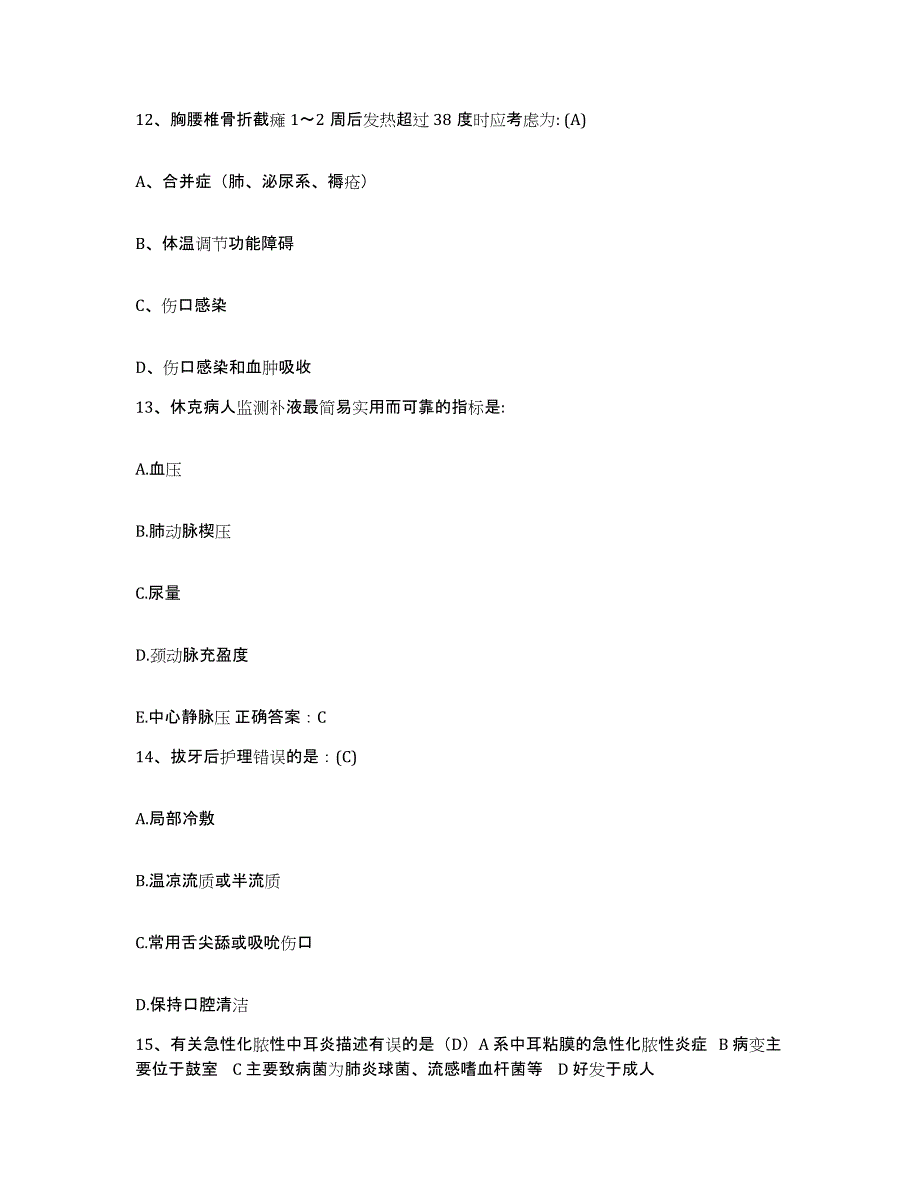 备考2025黑龙江东宁县妇幼保健院护士招聘题库检测试卷B卷附答案_第4页