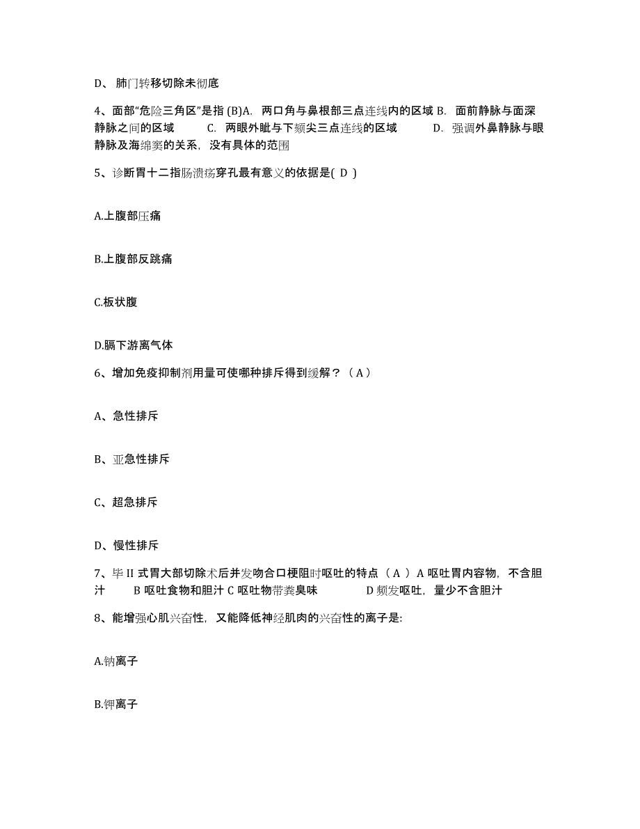 备考2025湖南省长沙市按摩医院护士招聘真题练习试卷A卷附答案_第2页