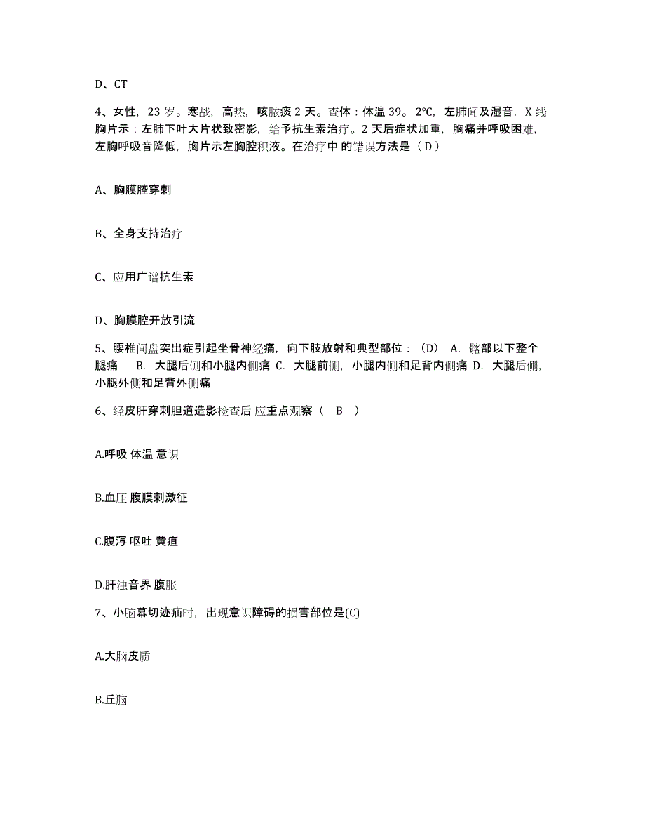 备考2025江苏省通州市人民医院护士招聘全真模拟考试试卷B卷含答案_第2页