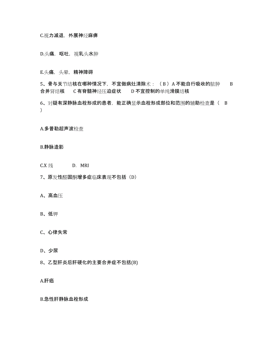 备考2025黑龙江依安县人民医院护士招聘典型题汇编及答案_第2页