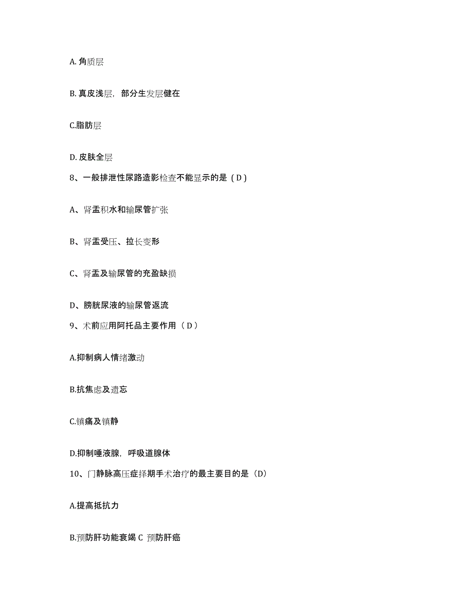 备考2025浙江省嘉兴市妇幼保健院护士招聘综合练习试卷A卷附答案_第3页