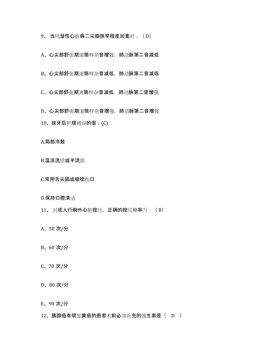 备考2025山西省太原市杏花岭区妇幼保健所护士招聘全真模拟考试试卷A卷含答案_第3页