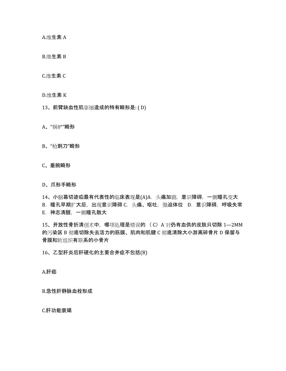 备考2025山西省太原市杏花岭区妇幼保健所护士招聘全真模拟考试试卷A卷含答案_第4页