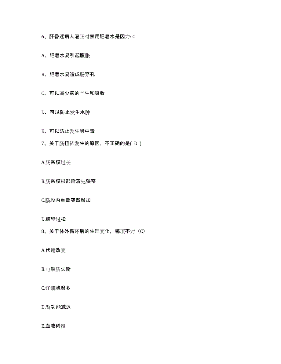 备考2025湖北省广水市第二人民医院护士招聘模拟试题（含答案）_第4页