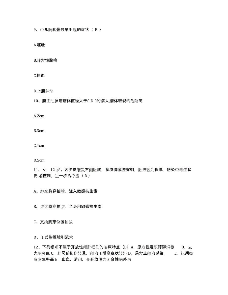 备考2025山西省太原市河西区精神病院护士招聘全真模拟考试试卷B卷含答案_第3页