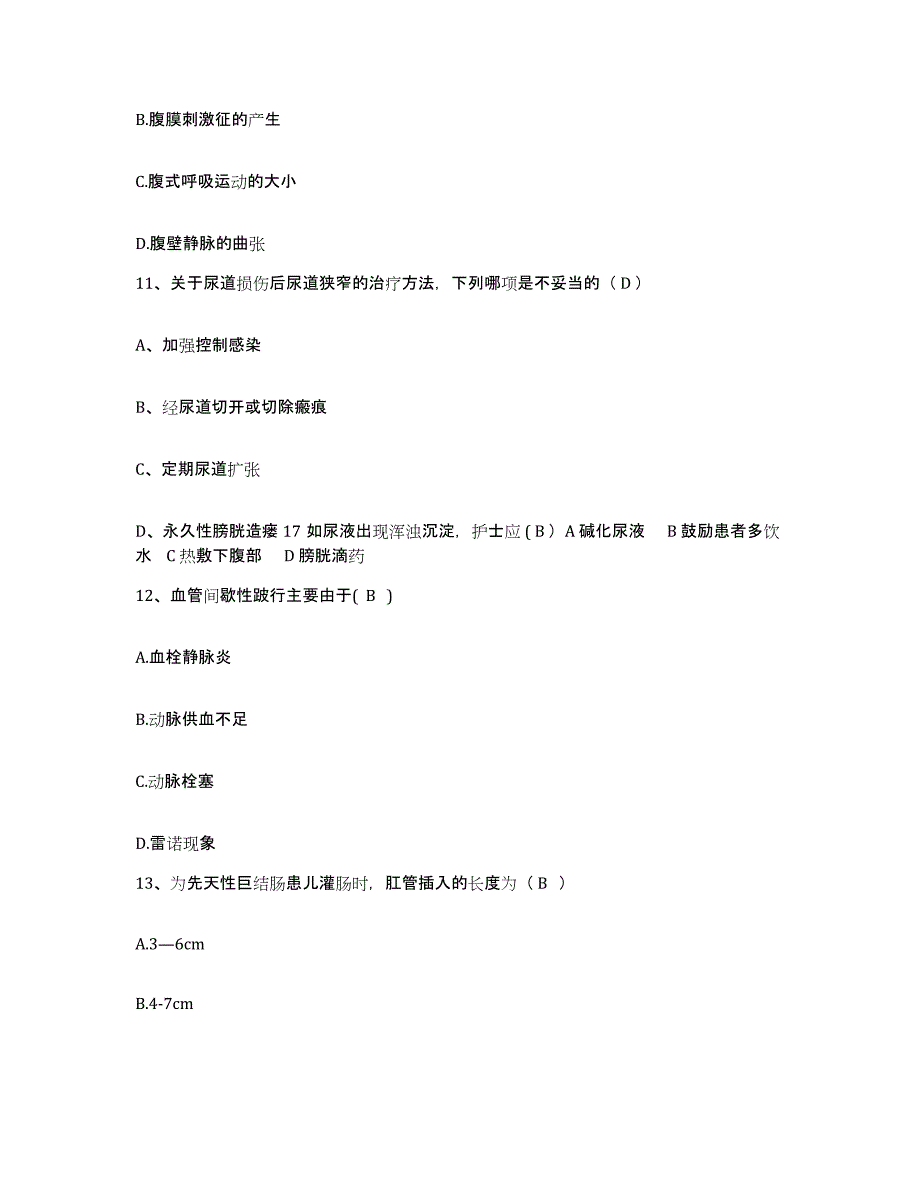 备考2025湖南省常德市第六人民医院护士招聘题库练习试卷B卷附答案_第4页