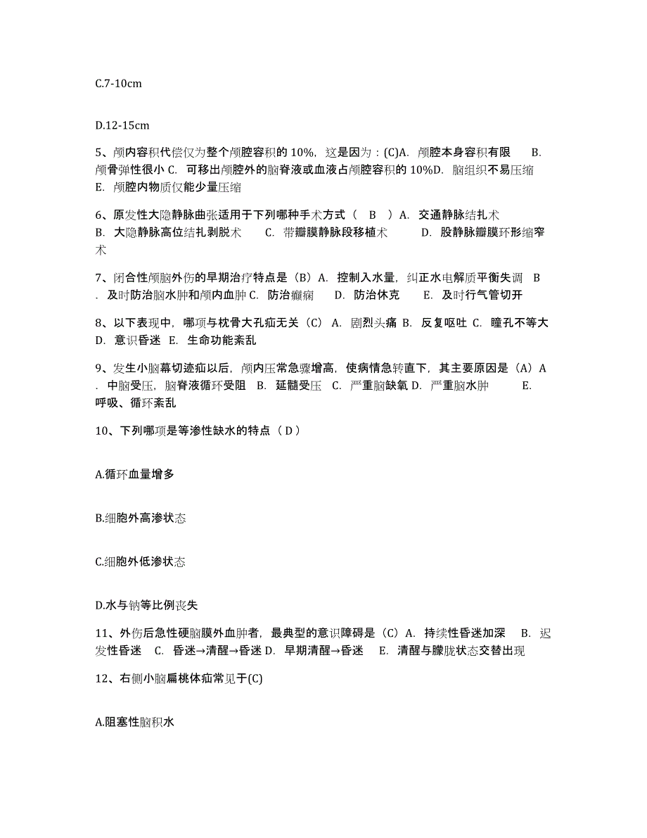 备考2025浙江省东阳市妇幼保健院护士招聘考前冲刺模拟试卷A卷含答案_第2页