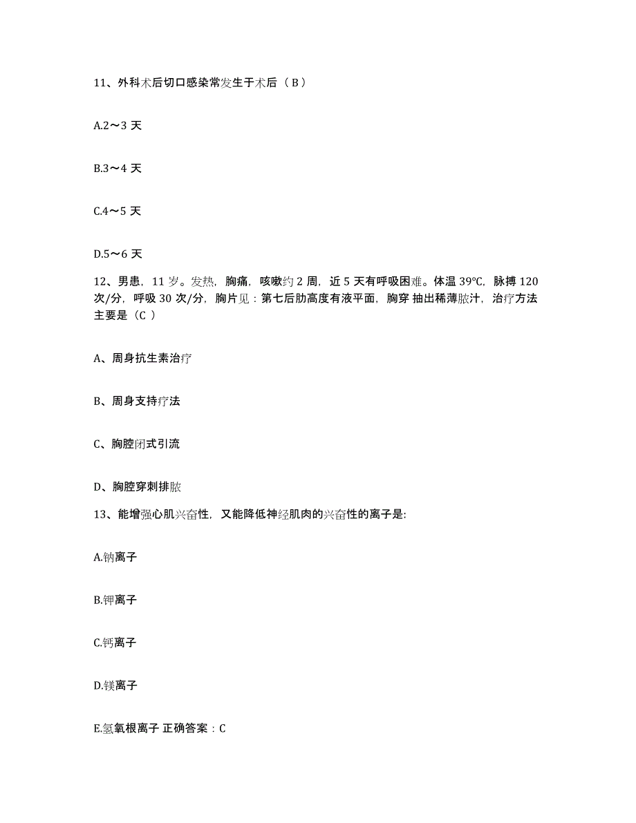 备考2025湖北省荆州市精神病院护士招聘真题练习试卷A卷附答案_第4页