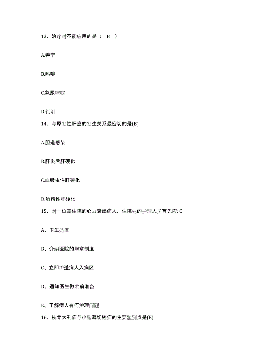 备考2025江苏省南京市钟阜医院南京市肿瘤医院护士招聘强化训练试卷B卷附答案_第4页