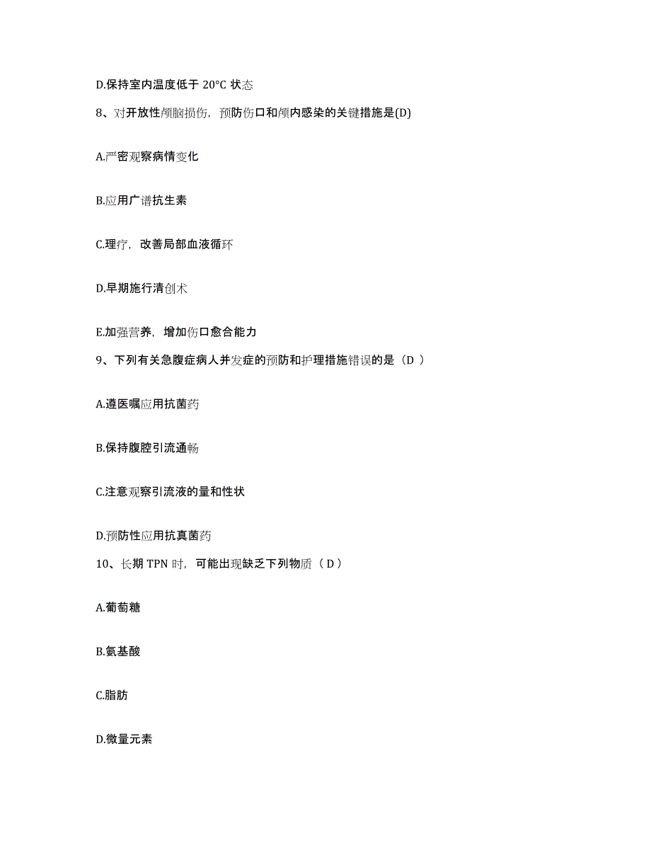 备考2025山西省平定县妇幼保健院护士招聘通关提分题库(考点梳理)_第3页