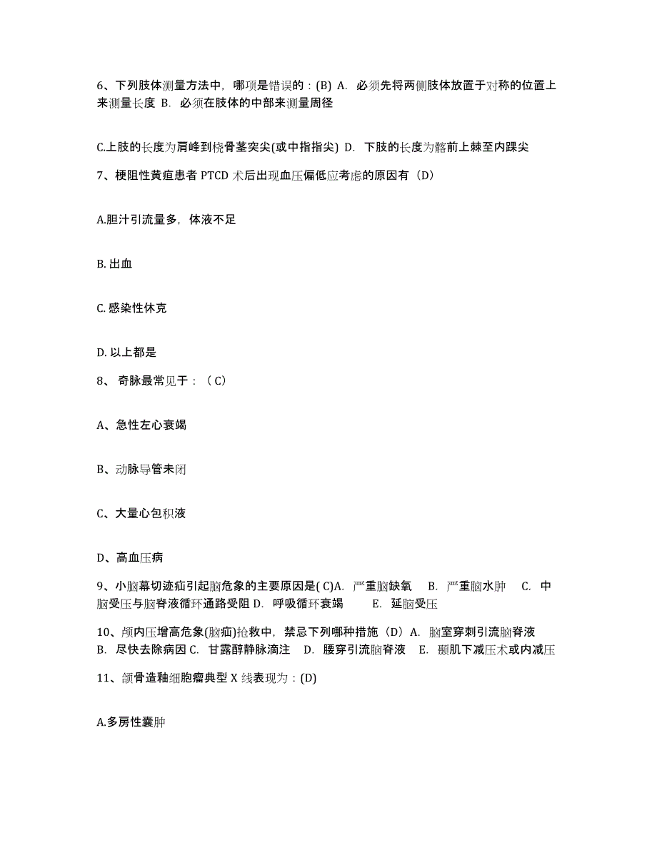 备考2025黑龙江伊春市五营林业局职工医院护士招聘典型题汇编及答案_第2页