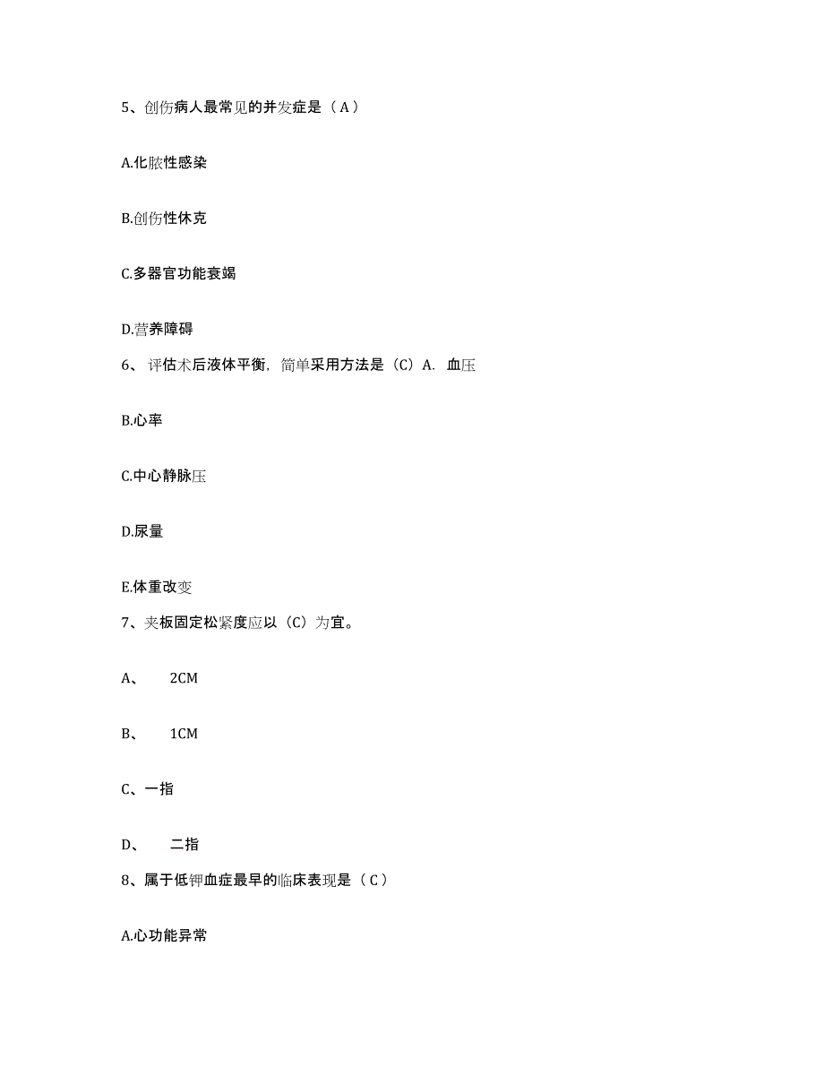 备考2025湖南省老年医院湖南省马王堆疗养院护士招聘押题练习试卷B卷附答案_第2页