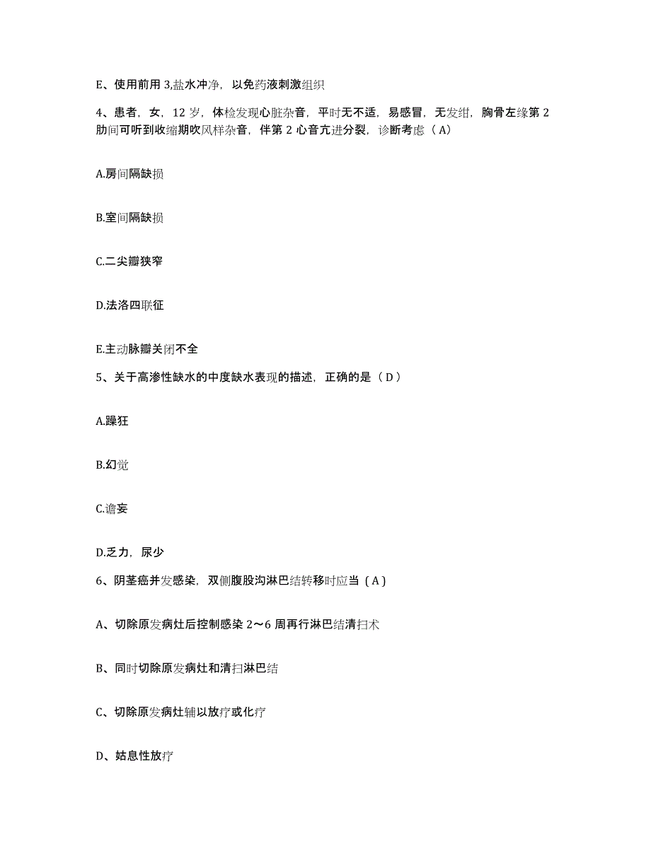 备考2025山西省建筑职工医院护士招聘考前冲刺模拟试卷A卷含答案_第2页