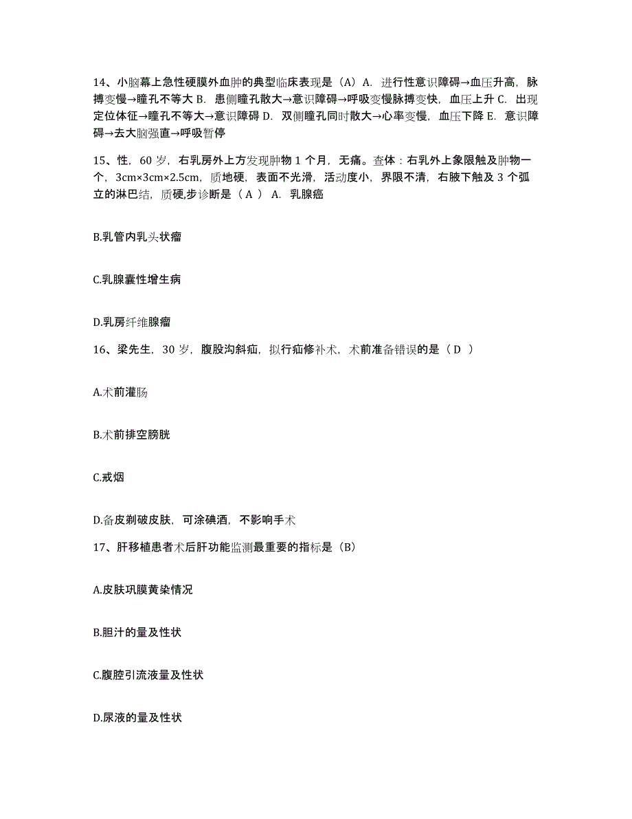 备考2025江苏省句容市中医院护士招聘通关提分题库及完整答案_第4页