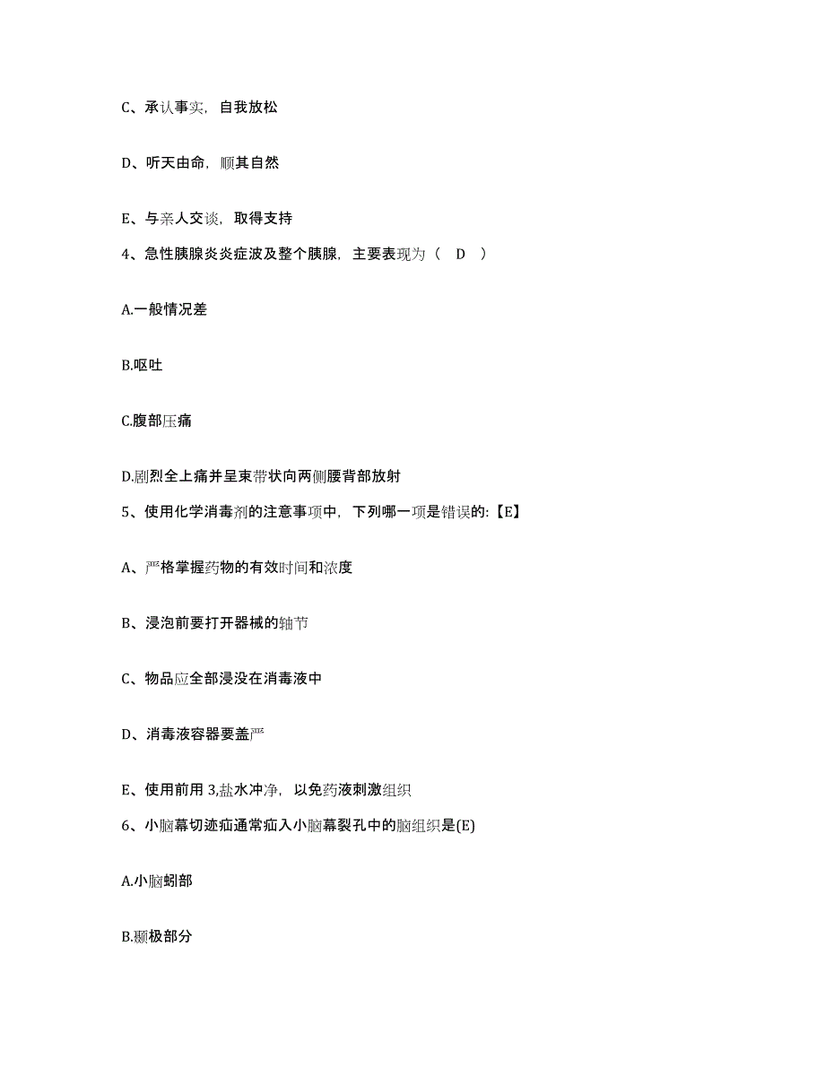 备考2025山西省长治市中医院护士招聘模考预测题库(夺冠系列)_第2页