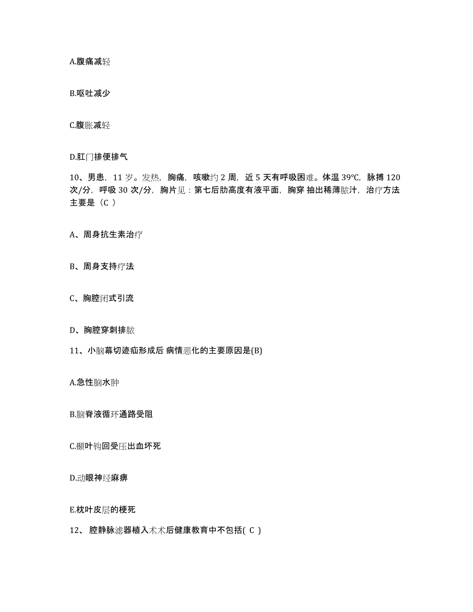 备考2025江苏省如皋市第二人民医院如皋市精神病防治医院护士招聘题库与答案_第3页