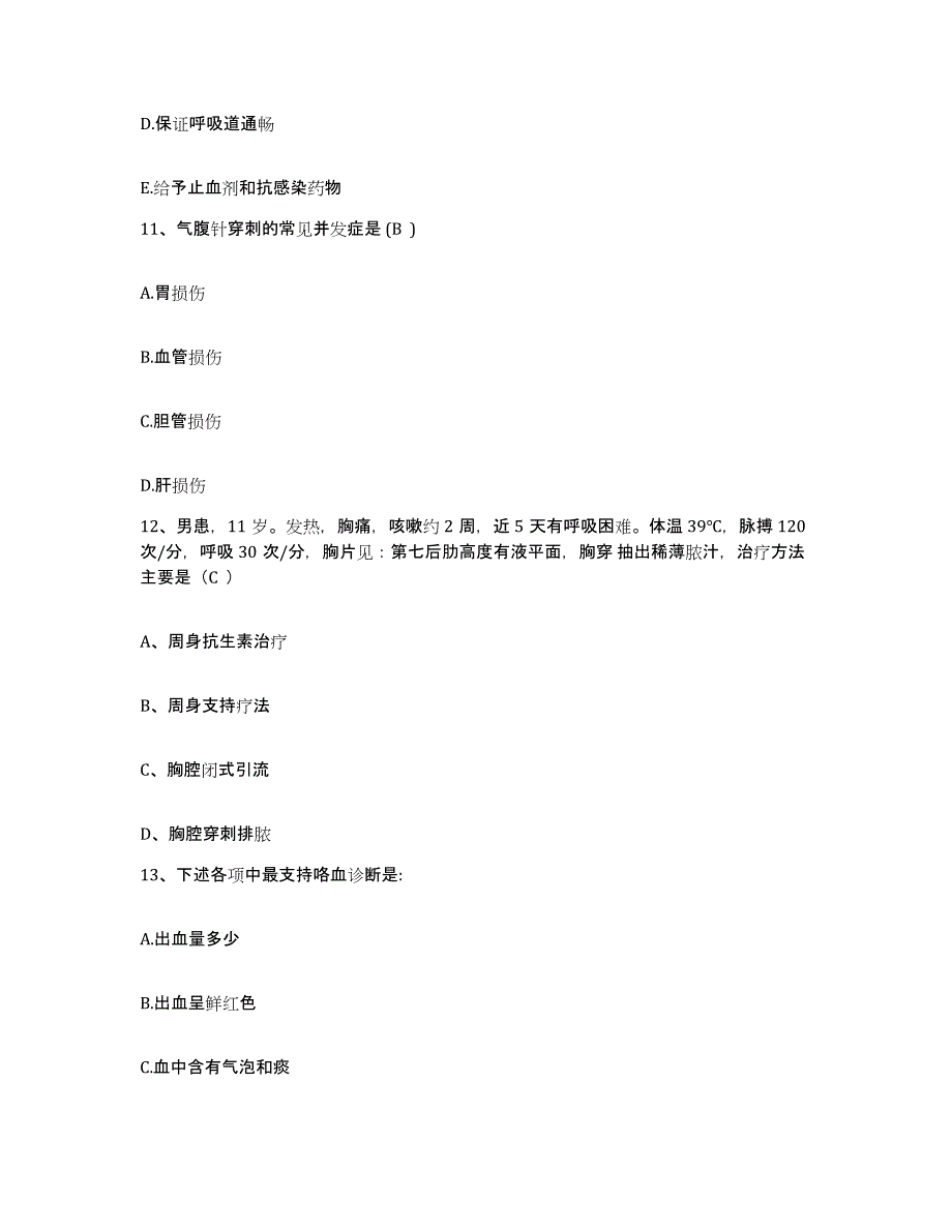 备考2025湖南省娄底市娄底铁路医院护士招聘考前冲刺模拟试卷A卷含答案_第4页