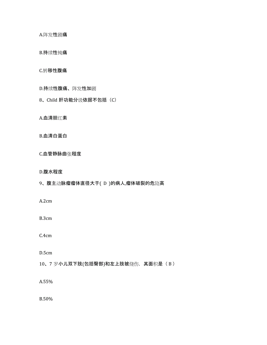 备考2025湖北省黄石市精神病医院护士招聘题库检测试卷A卷附答案_第3页