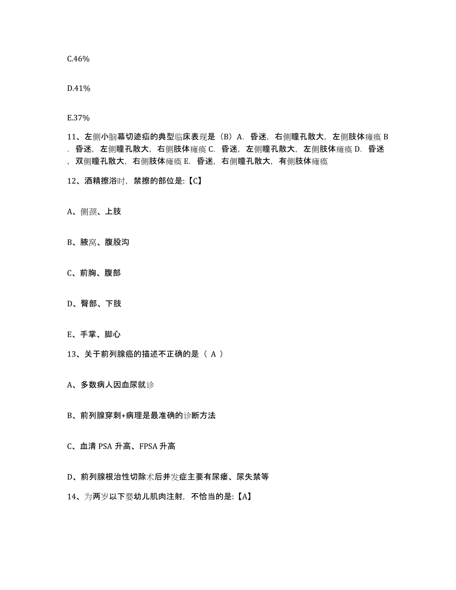 备考2025湖北省黄石市精神病医院护士招聘题库检测试卷A卷附答案_第4页