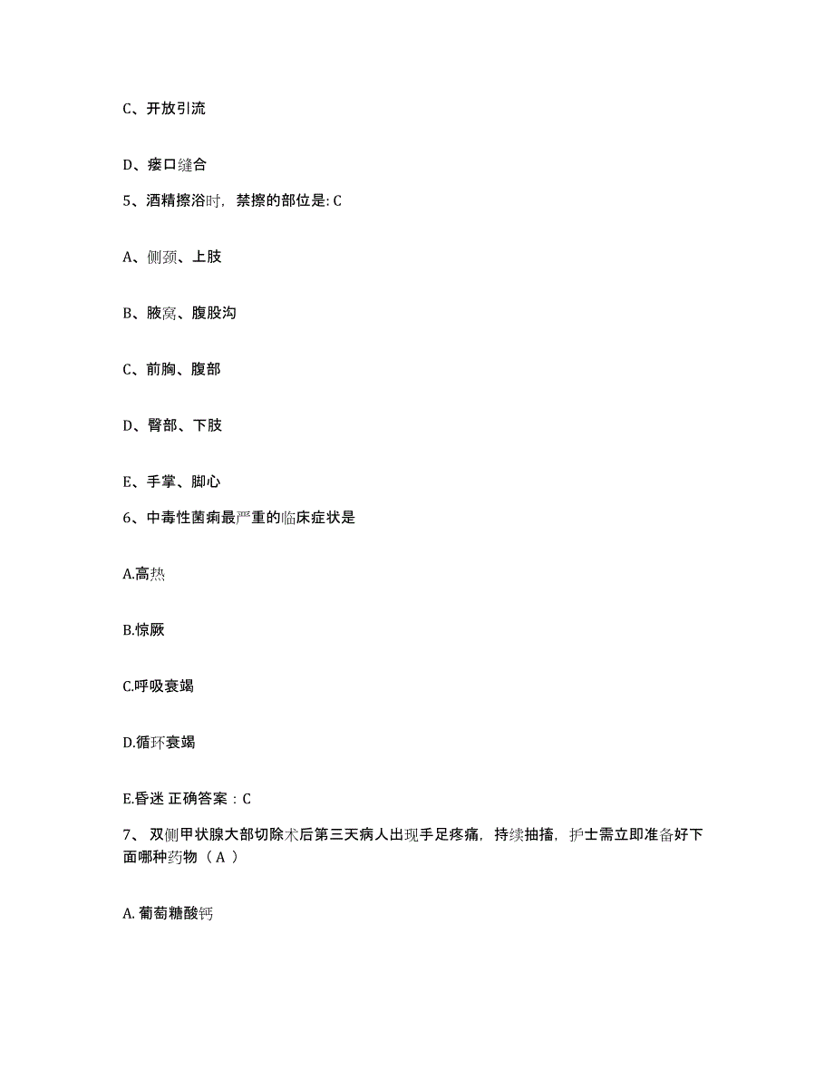 备考2025江苏省靖江市中医院护士招聘提升训练试卷A卷附答案_第2页