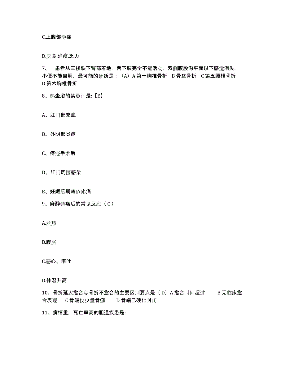 备考2025江西省铅山县中医院护士招聘押题练习试卷A卷附答案_第3页