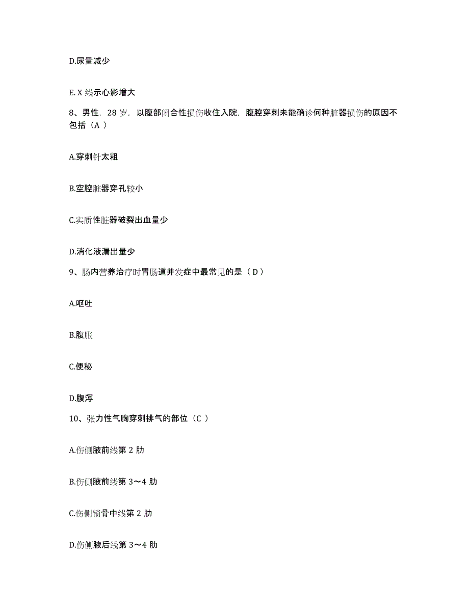 备考2025山西省太原市迎泽区柳巷地区医院护士招聘模拟考核试卷含答案_第3页