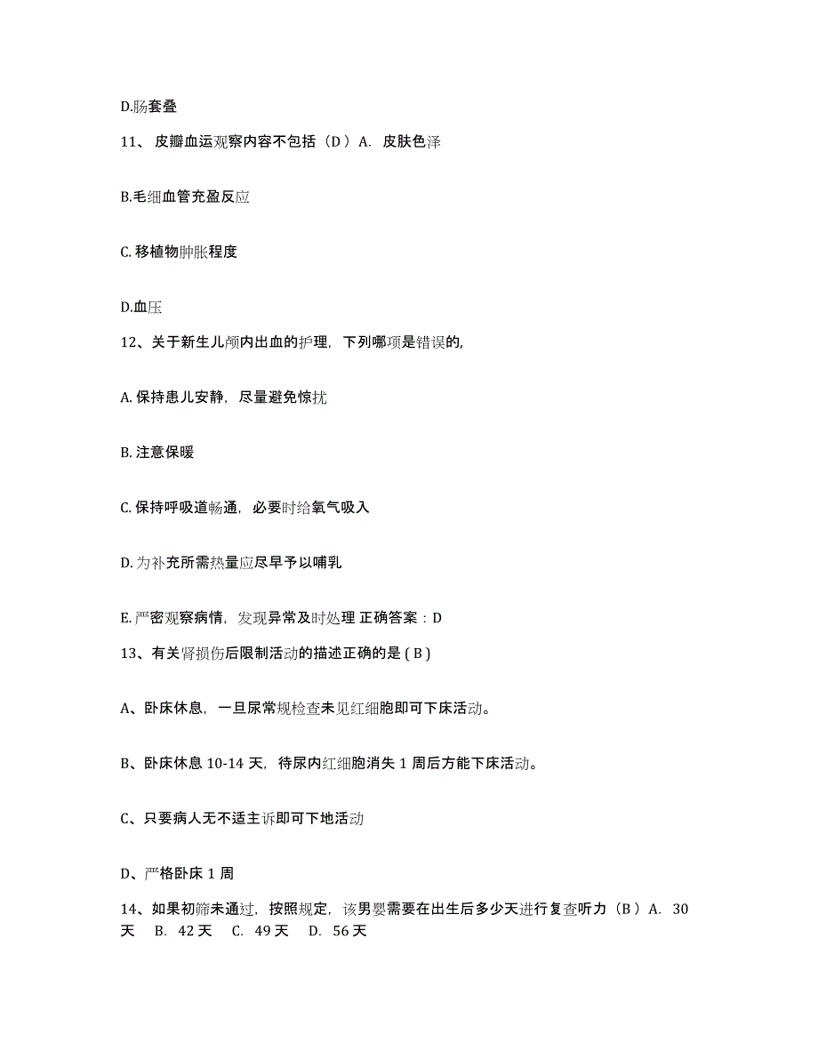 备考2025江西省吉安县中医院护士招聘高分题库附答案_第4页