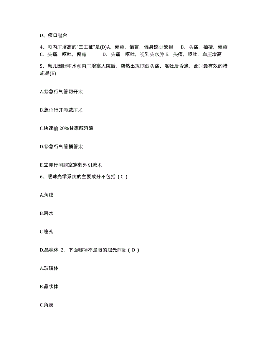 备考2025湖北省襄樊市卫生学校附属医院护士招聘自我检测试卷B卷附答案_第2页