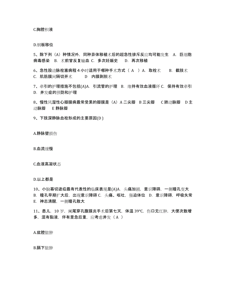 备考2025山西省朔州市平鲁区人民医院护士招聘自我提分评估(附答案)_第2页