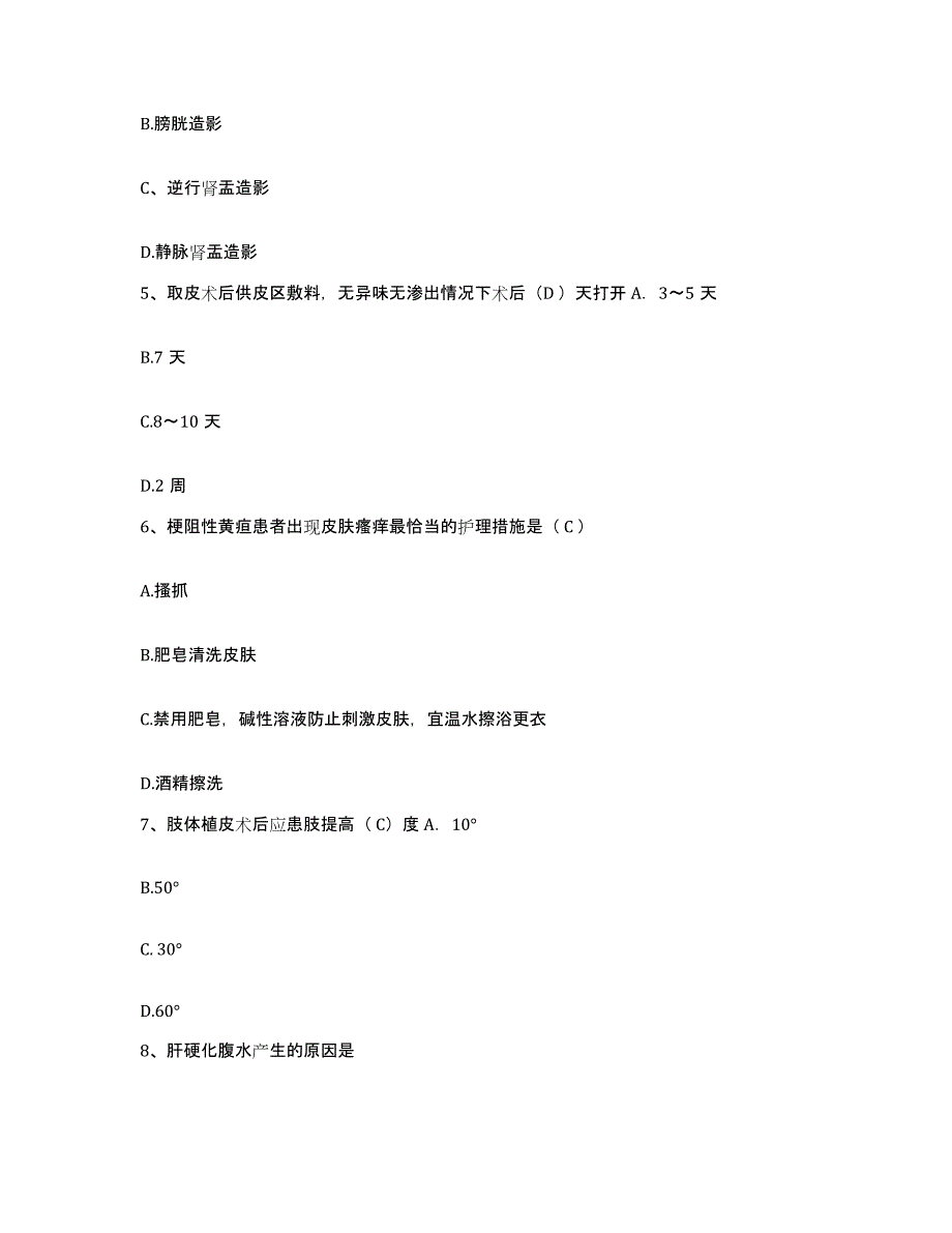 备考2025浙江省东阳市中医院护士招聘模拟试题（含答案）_第2页