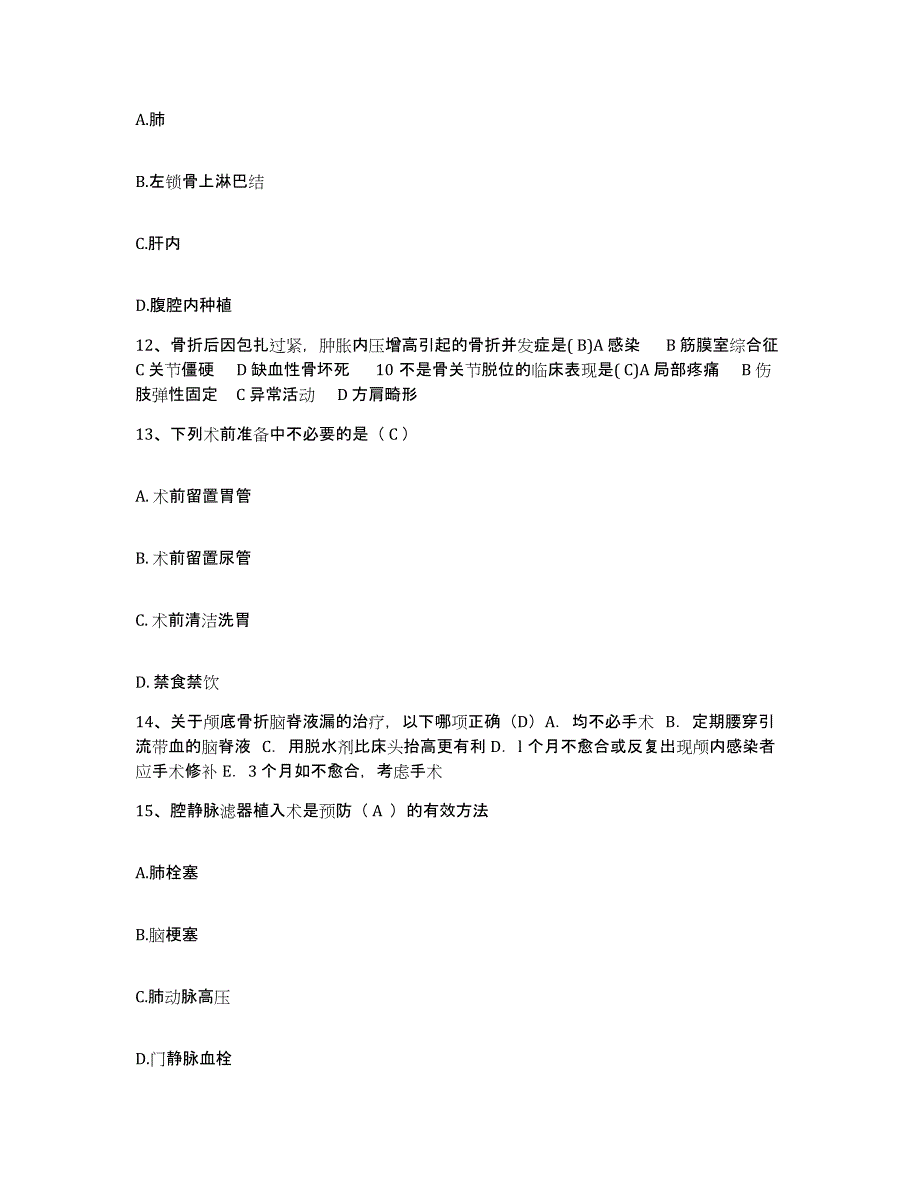 备考2025浙江省东阳市中医院护士招聘模拟试题（含答案）_第4页