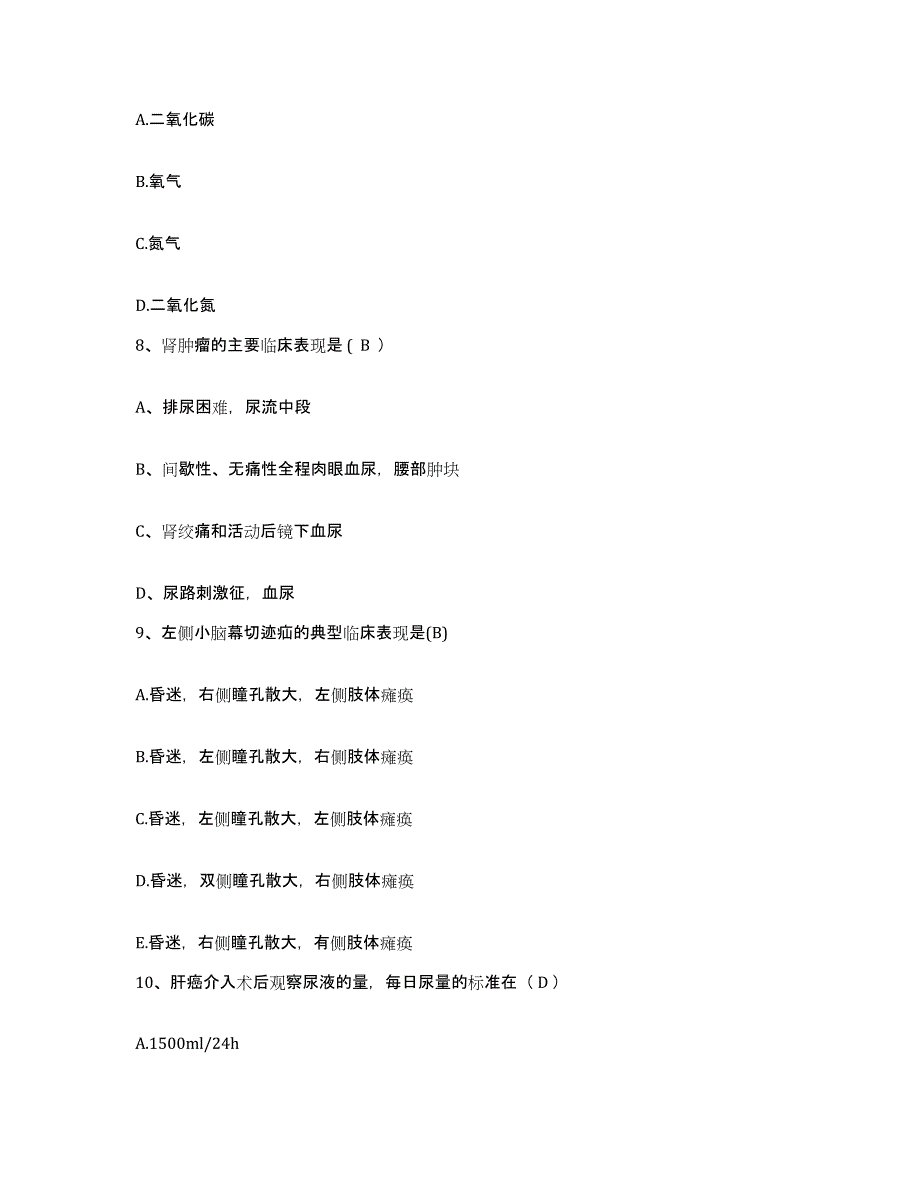 备考2025山西省晋中市灵石县人民医院护士招聘考前练习题及答案_第3页