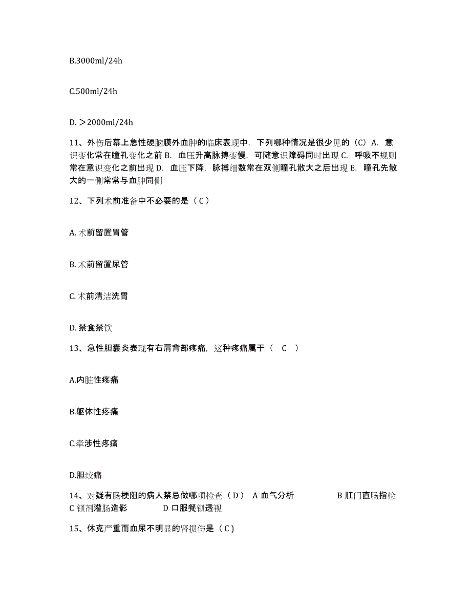 备考2025山西省晋中市灵石县人民医院护士招聘考前练习题及答案_第4页