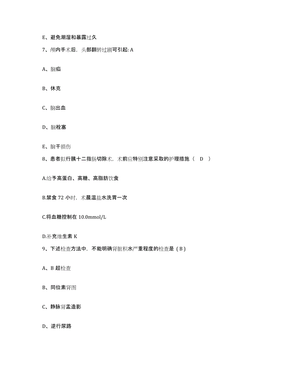 备考2025湖南省桃源县中医院护士招聘提升训练试卷A卷附答案_第3页