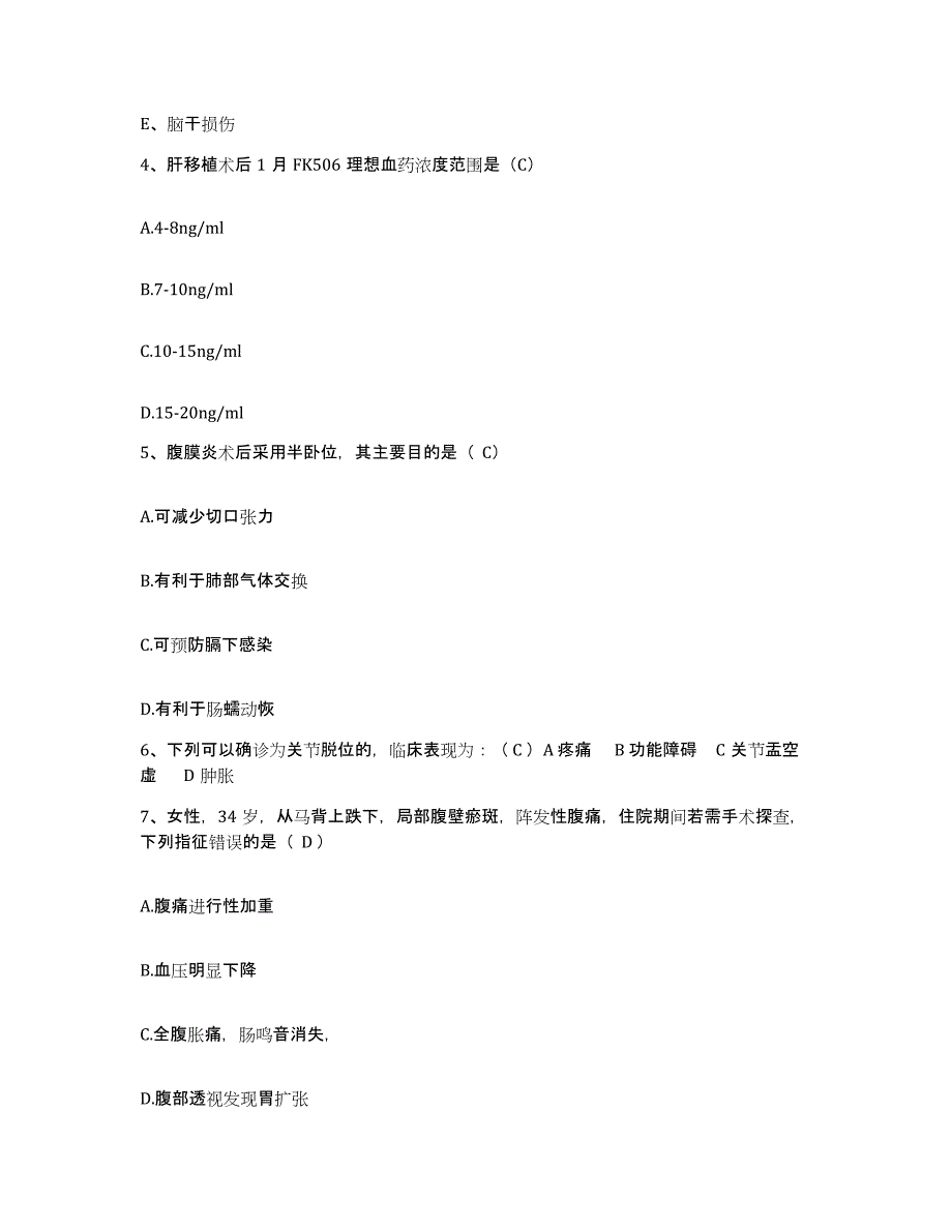 备考2025山西省娄烦县妇幼保健站护士招聘强化训练试卷A卷附答案_第2页