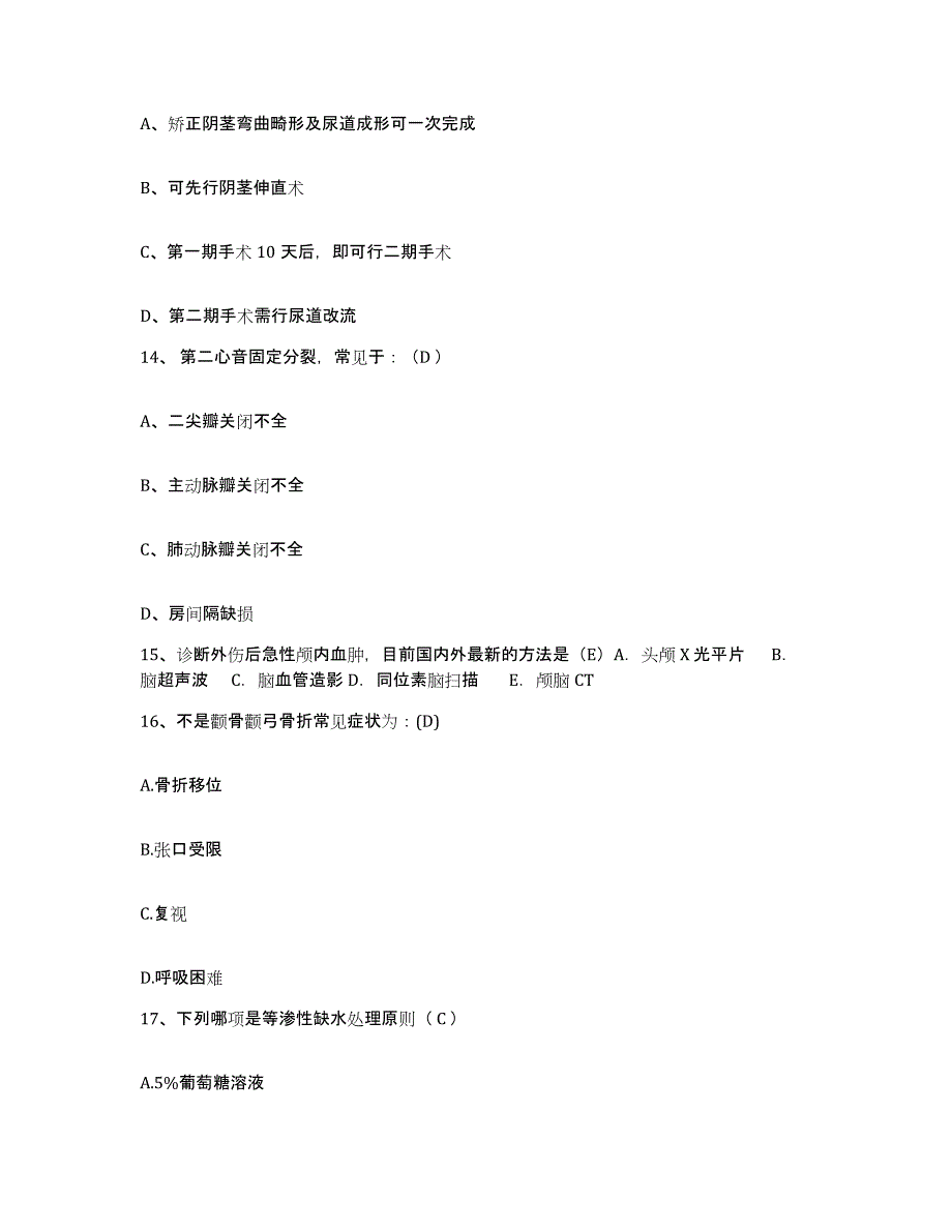 备考2025河南省郑州市上街区中医院护士招聘强化训练试卷A卷附答案_第4页