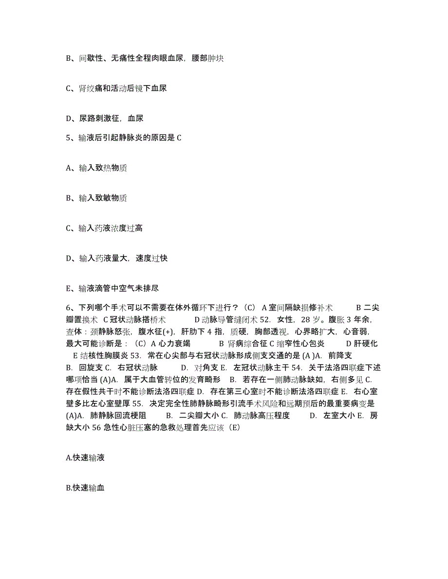 备考2025河南省社旗县中医院护士招聘高分通关题型题库附解析答案_第2页