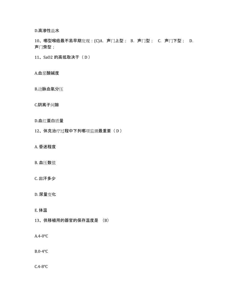 备考2025河南省社旗县中医院护士招聘高分通关题型题库附解析答案_第4页